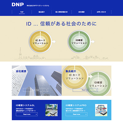 DNPアイディーシステム